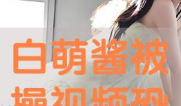 操视频,揭秘运动健身的魅力与技巧